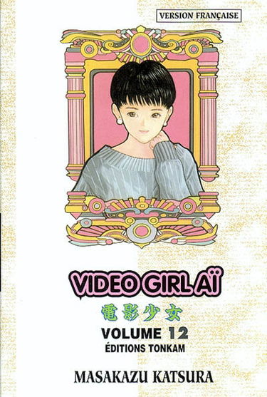 Video girl Aï. Vol. 12. Jalousie