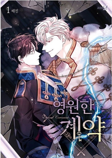 Eternal covenant. Vol. 1