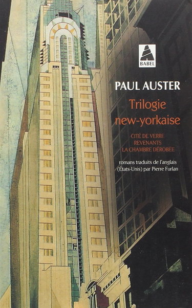 Trilogie new-yorkaise