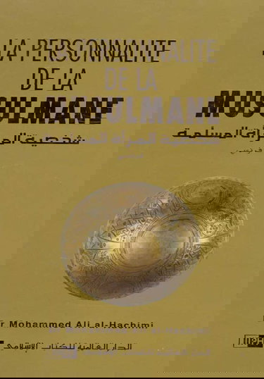 La personalité de la musulmane
