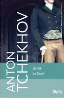 Couverture de Le duel