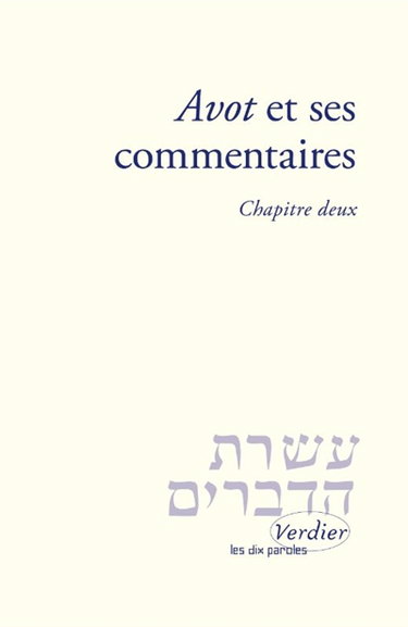 Couverture de Avot et ses commentaires. Chapitre deux