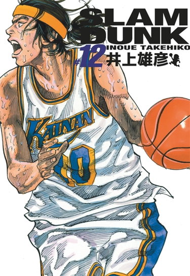 Couverture de Slam Dunk. Vol. 12