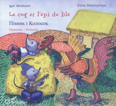 Couverture de Le coq et l'épi de blé : conte populaire : ukrainien-français