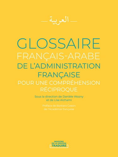 Couverture de Glossaire français-arabe de l'administration française : pour une compréhension réciproque