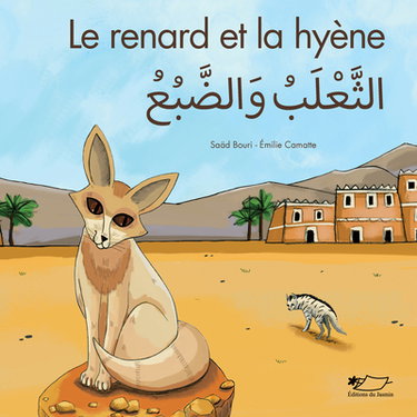Couverture de Le renard et la hyène : conte de Najd (Arabie saoudite)