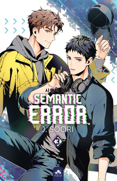 Couverture de Semantic error T3