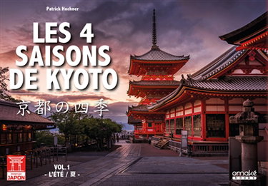 Couverture de Les 4 saisons de Kyoto. Vol. 1. L'été