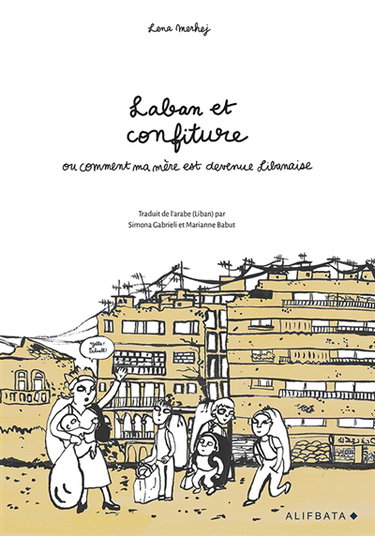 Couverture de Laban et confiture ou Comment ma mère est devenue libanaise