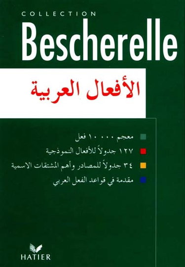 Couverture de Les verbes arabes : version unilingue arabe-arabe