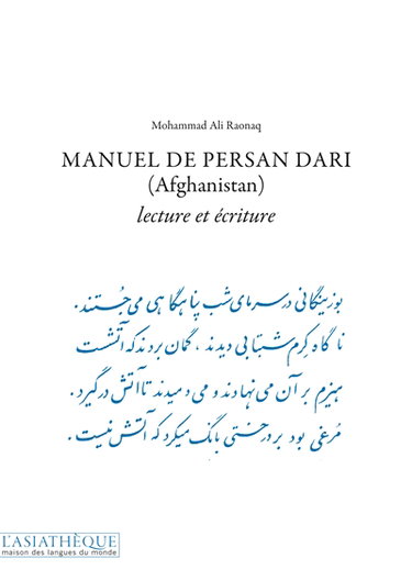 Couverture de Manuel de persan dari (Afghanistan) : lecture et écriture