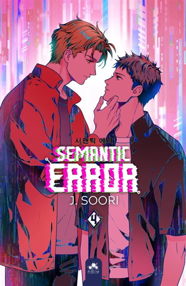 Couverture de Semantic error T4