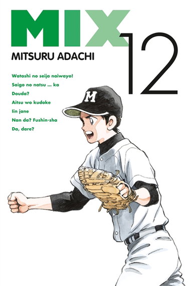 Couverture de Mix. Vol. 12