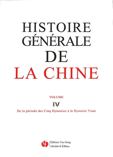 Couverture de Histoire générale de la Chine. Vol. 4. De la période des Cinq Dynasties à la dynastie Yuan