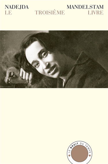 Couverture de Le troisième livre : mémoires
