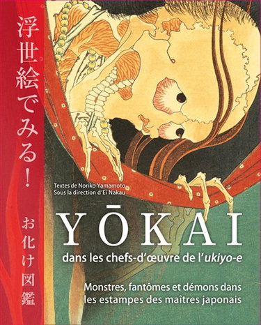 Couverture de Yôkai dans les chefs-d'oeuvre de l'ukiyo-e : monstres, fantômes et démons dans les estampes des maîtres japonais