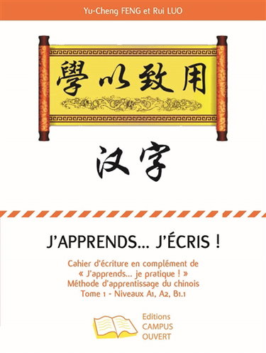 Couverture de J’apprends… j'écris ! : cahier d'écriture en complément de "j'apprends... je pratique !" méthode d’apprentissage du chinois, n°1 : niveaux A1, A2, B1.1