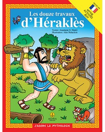 Les douze travaux d’Héraclès/Οι 12 άθλοι του Ηρακλή (7-11 ans)