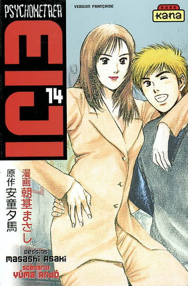 Psychometrer Eiji. Vol. 14