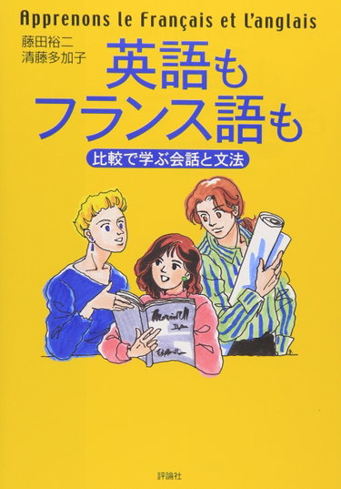 Couverture de Eigo mo furansugo mo