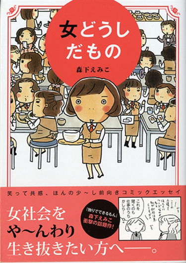 Après tout, nous sommes entre femmes. Vol. 1