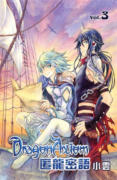 Couverture de Dragon axiom. Vol. 3