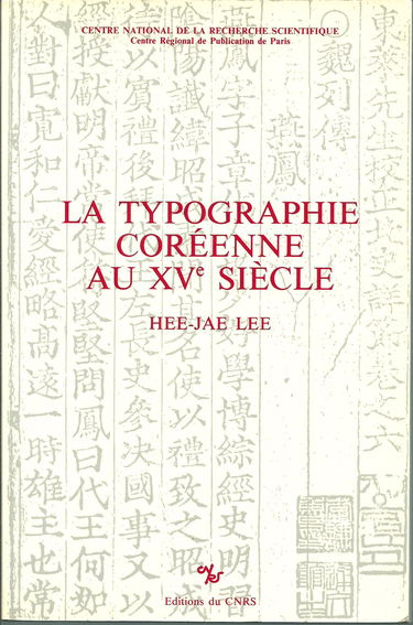 La typographie coréenne au XVe siècle
