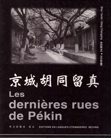 Les dernières rues de Pékin