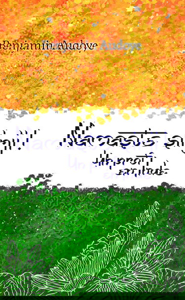 Namaste Sirji !: Un prof en Inde