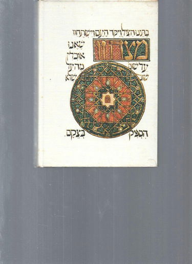 Terre d'amour et de feu.