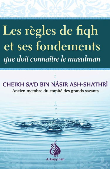 Les règles de fiqh et ses fondements