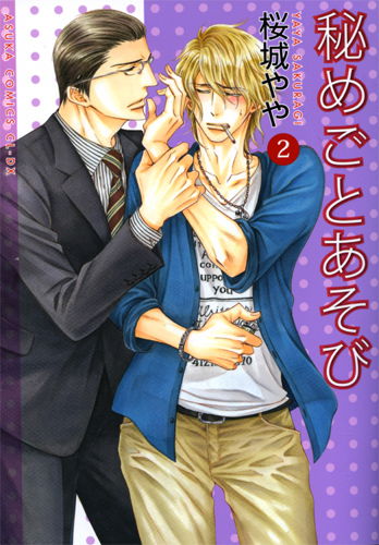 Hide and seek. Vol. 2