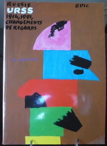 Russie URSS, 1914-1991: Changements de regards