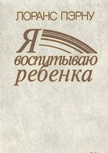 J'Eleve Mon Enfant 1987