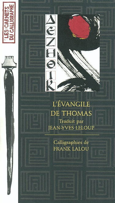 L'Evangile de Thomas