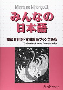 Minna no Nihongo 2: Traduction & Notes Grammaticales