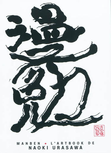 Artbook Urasawa