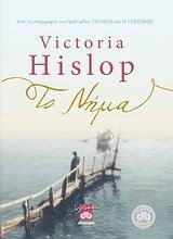 Couverture de to nima / το νήμα