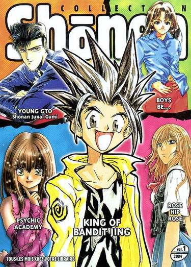 Shônen collection, n° 1-2004