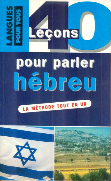 L'hébreu moderne en 40 leçons