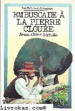 Embuscade à la pierre clouée