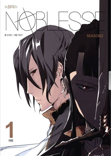 Couverture de Noblesse. Vol. 7