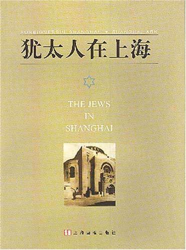 Couverture de Youtairen zai Shanghai =: The Jews in Shanghai par UNKNOWN