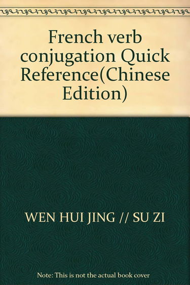 法语动词变位速查手册
