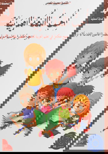 J'aime et j'apprends l'arabe: Niveau 4, livre de l'élève