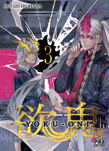Yoku-Oni. Vol. 3