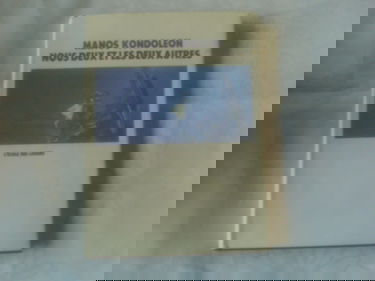 Nous deux et les deux autres