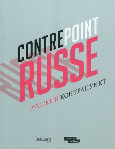 Couverture de Contrepoint : l'art contemporain russe, de l'icône à l'avant-garde en passant par le musée