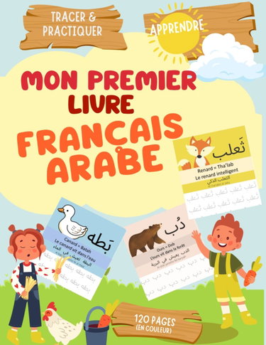 Couverture de Mon premier livre Français Arabe: Alphabet arabe, lecture, traçage, écriture et apprentissage de lettres arabes pour enfants et adultes, mots traduits du français à l’arabe تعلم الحروف العربية