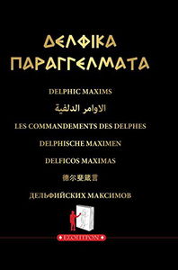 Les Commandements Des Delphes / Delphic Maxims / Δελφικά Παραγγέλματα - Multilingual Edition